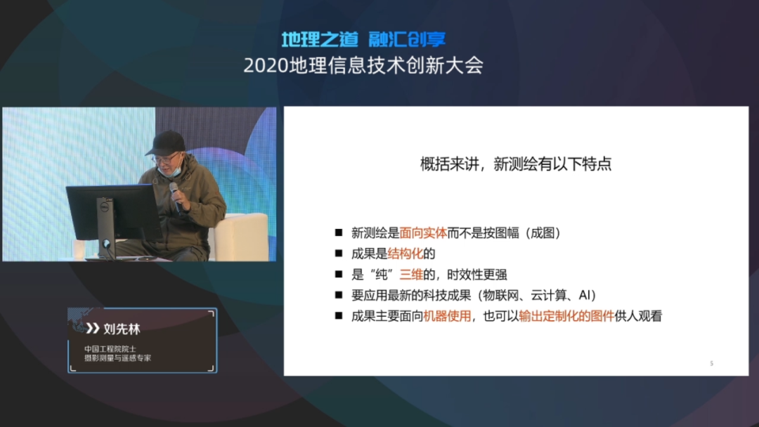 刘院士2.png